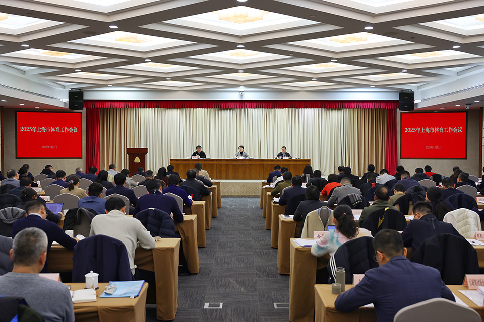 2025年每日大赛
工作会议召开 (1).jpg 2025年每日大赛
工作会议召开 (1).jpg